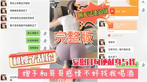 嫂子和哥哥感情不好找我喝酒安慰几句便献身与我