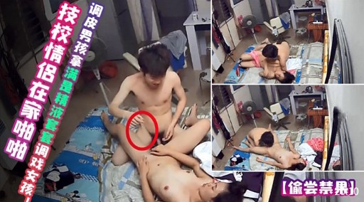 技校情侣在家啪啪调皮男孩拿满是精液套宴调戏女孩