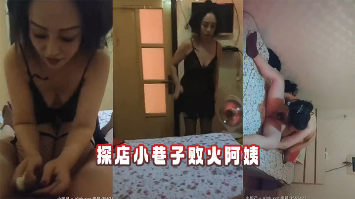 探店小巷子败火阿姨