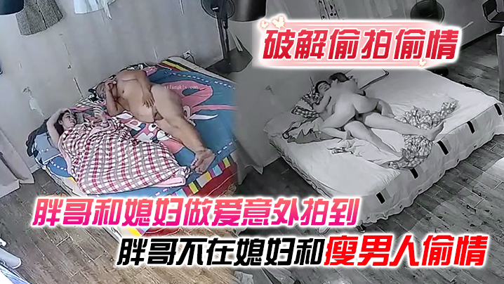 破解偷拍偷情服装店摄像头偷拍胖哥和媳妇做爱意外拍到胖哥不在媳妇和瘦男人偷情